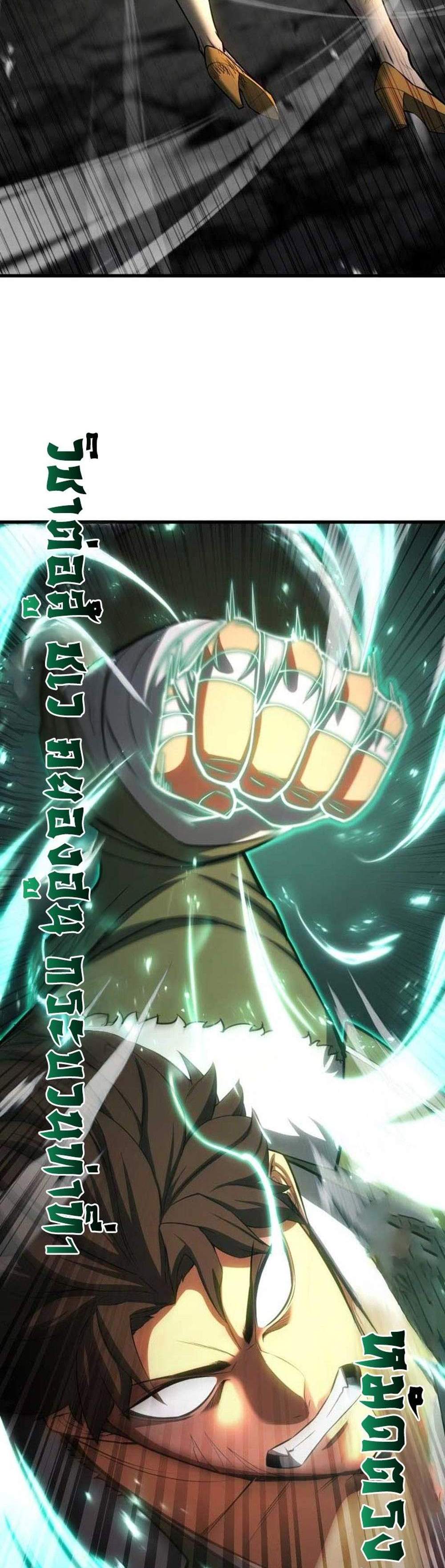 Absolute Necromancer ออลมาสเตอร์ เนโครแมนเซอร์ แปลไทย