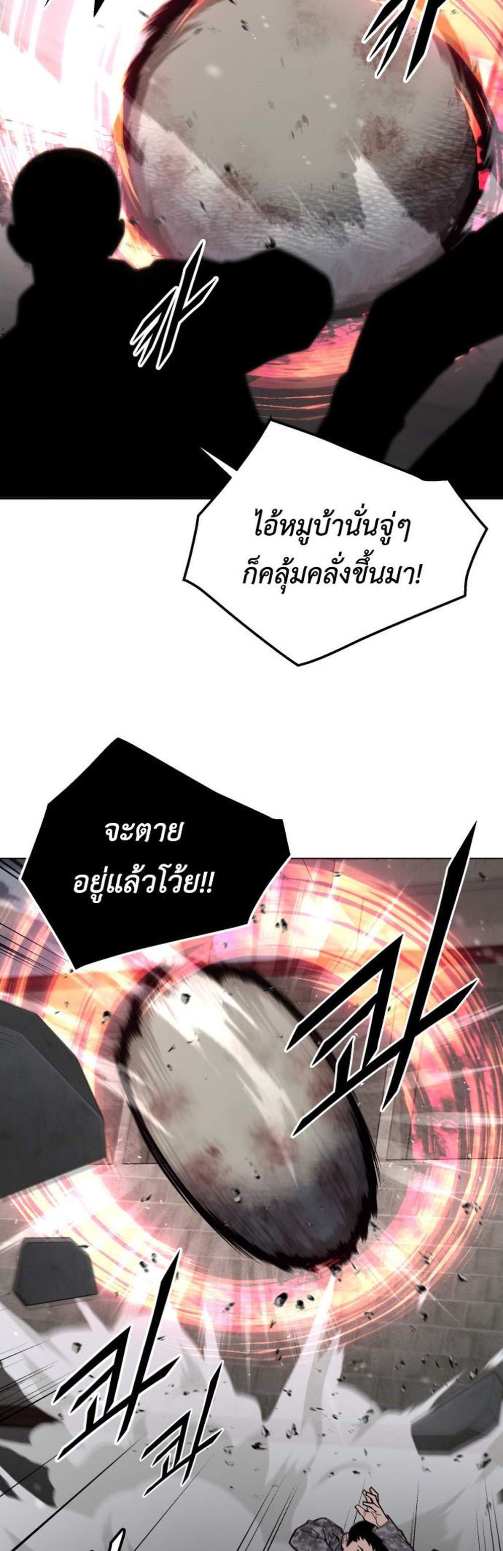 Apocalyptic Chef Awakening แปลไทย