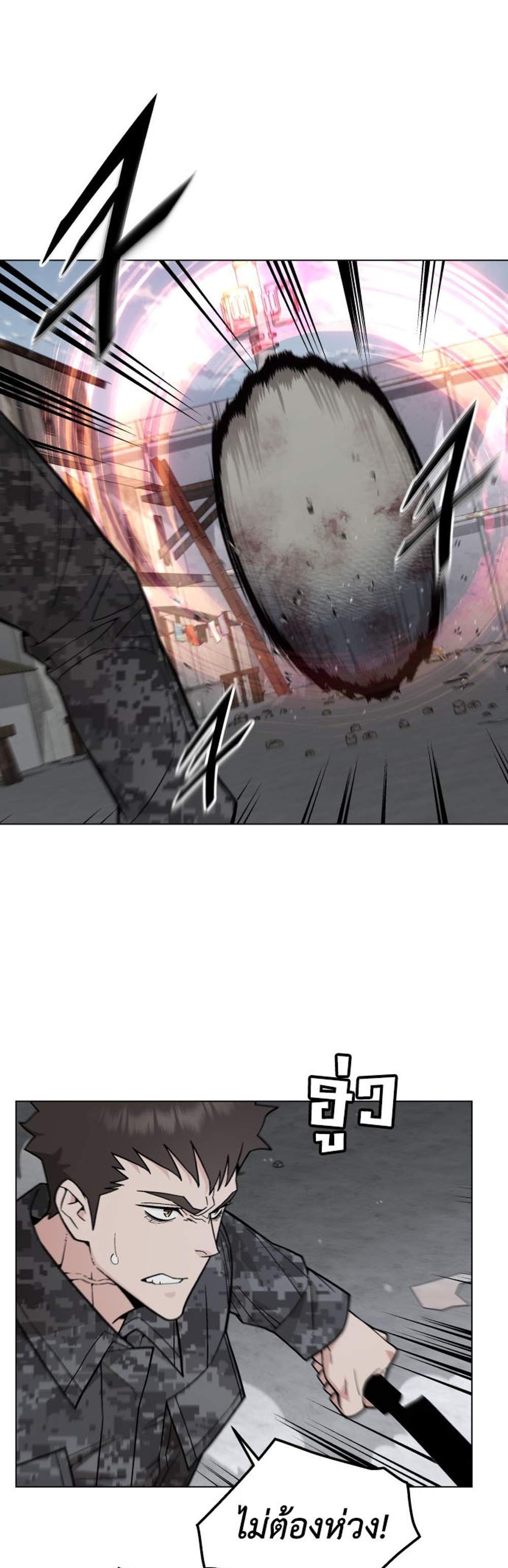 Apocalyptic Chef Awakening แปลไทย