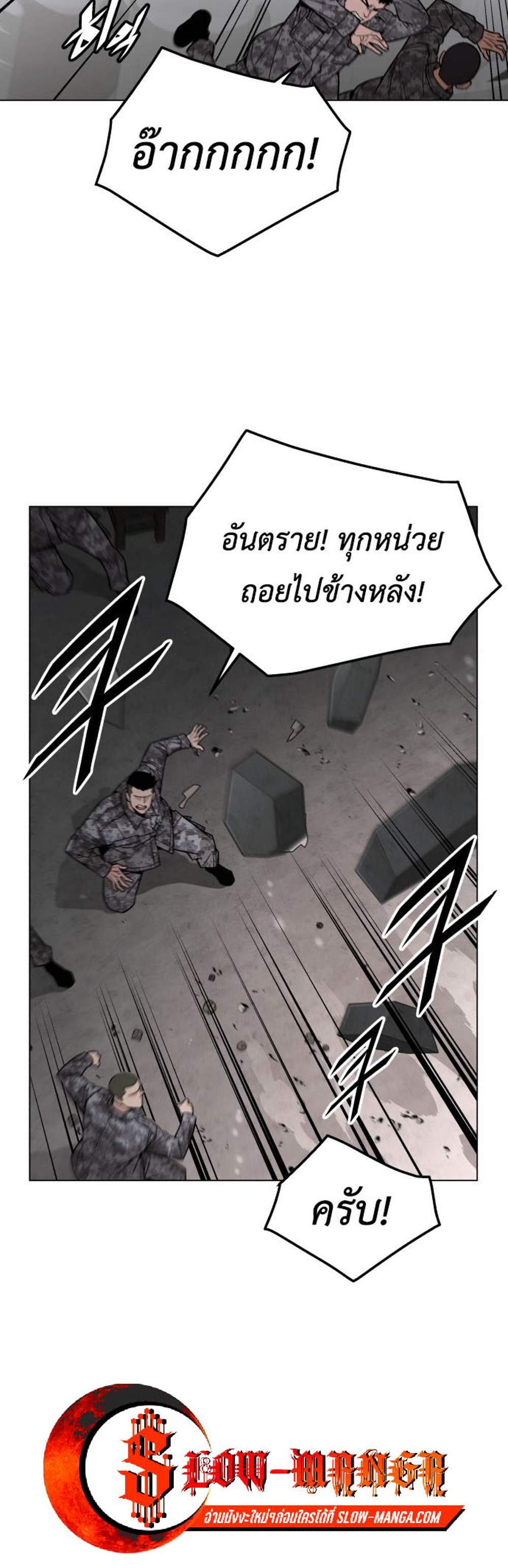 Apocalyptic Chef Awakening แปลไทย