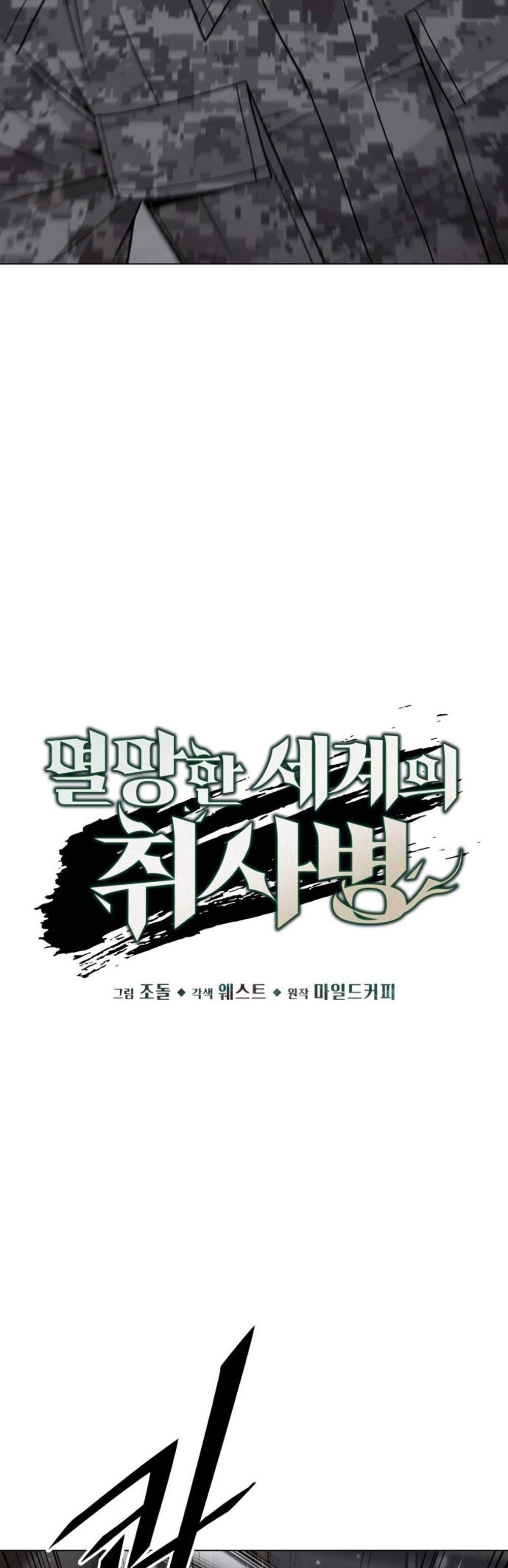 Apocalyptic Chef Awakening แปลไทย