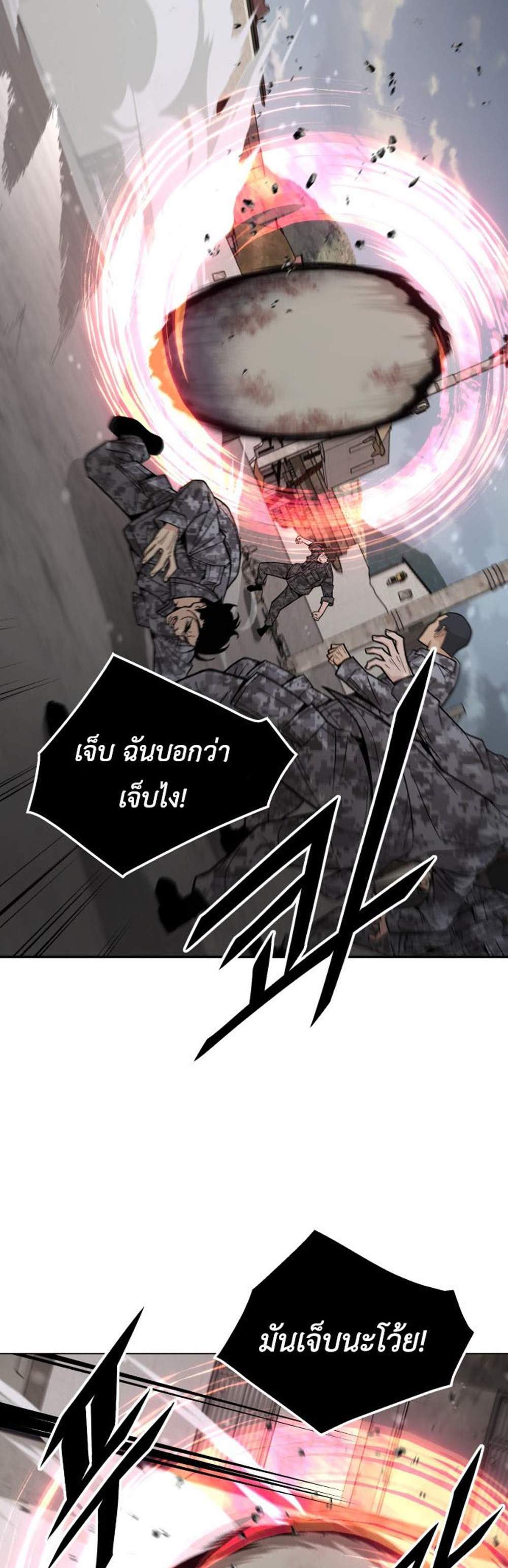 Apocalyptic Chef Awakening แปลไทย