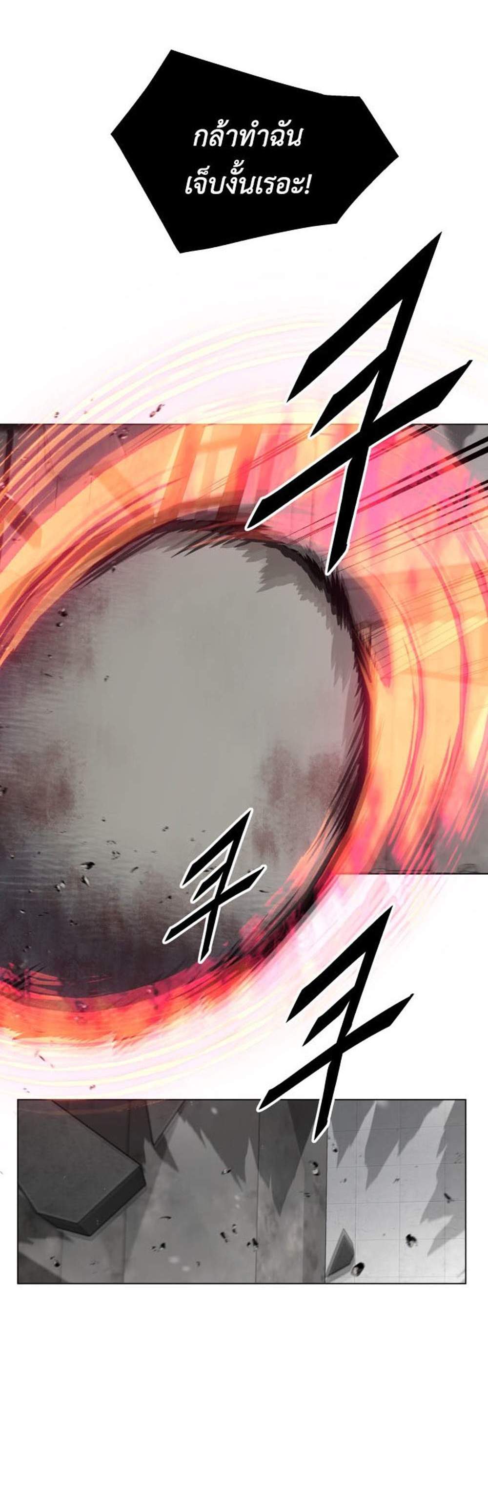 Apocalyptic Chef Awakening แปลไทย