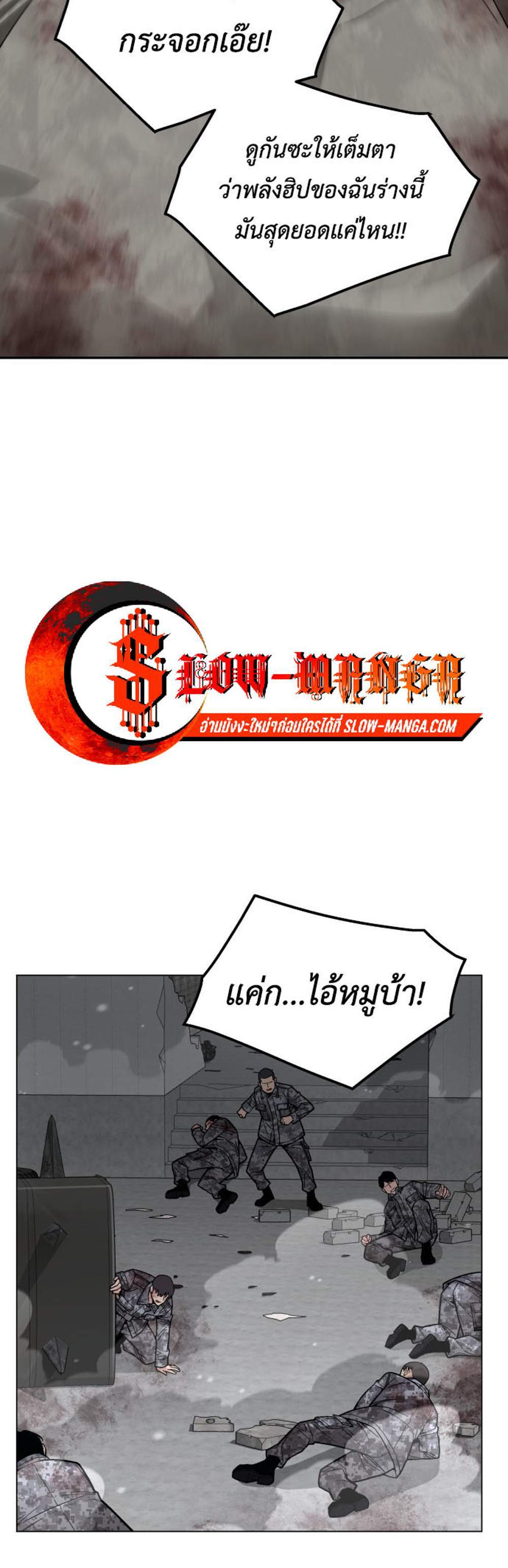 Apocalyptic Chef Awakening แปลไทย