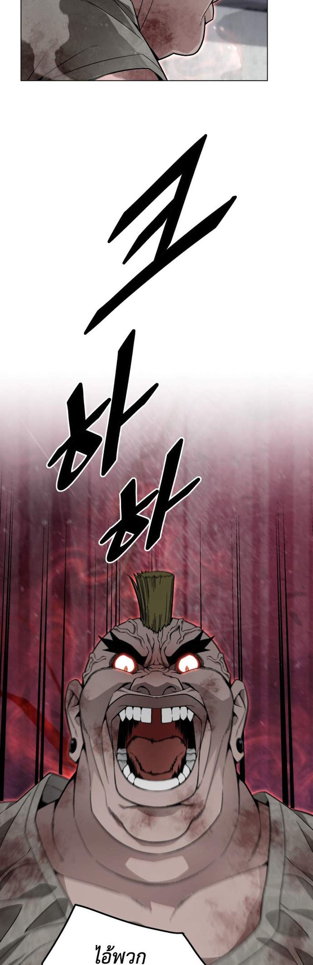 Apocalyptic Chef Awakening แปลไทย