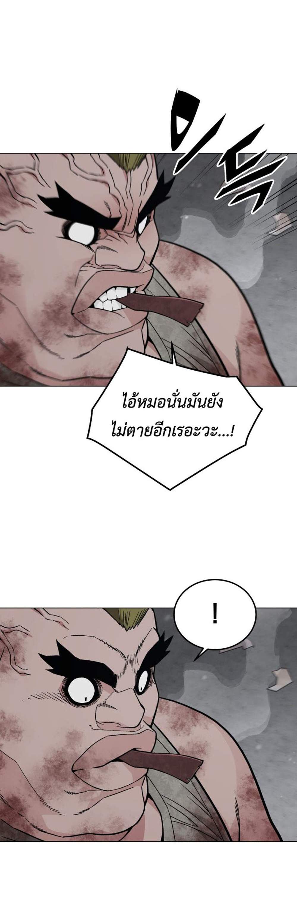 Apocalyptic Chef Awakening แปลไทย