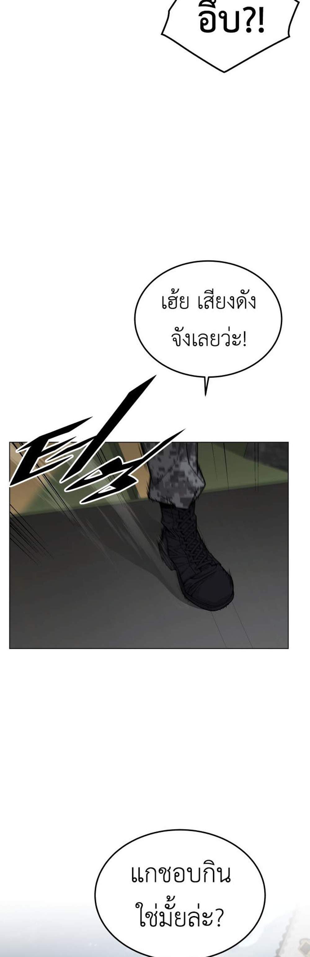 Apocalyptic Chef Awakening แปลไทย