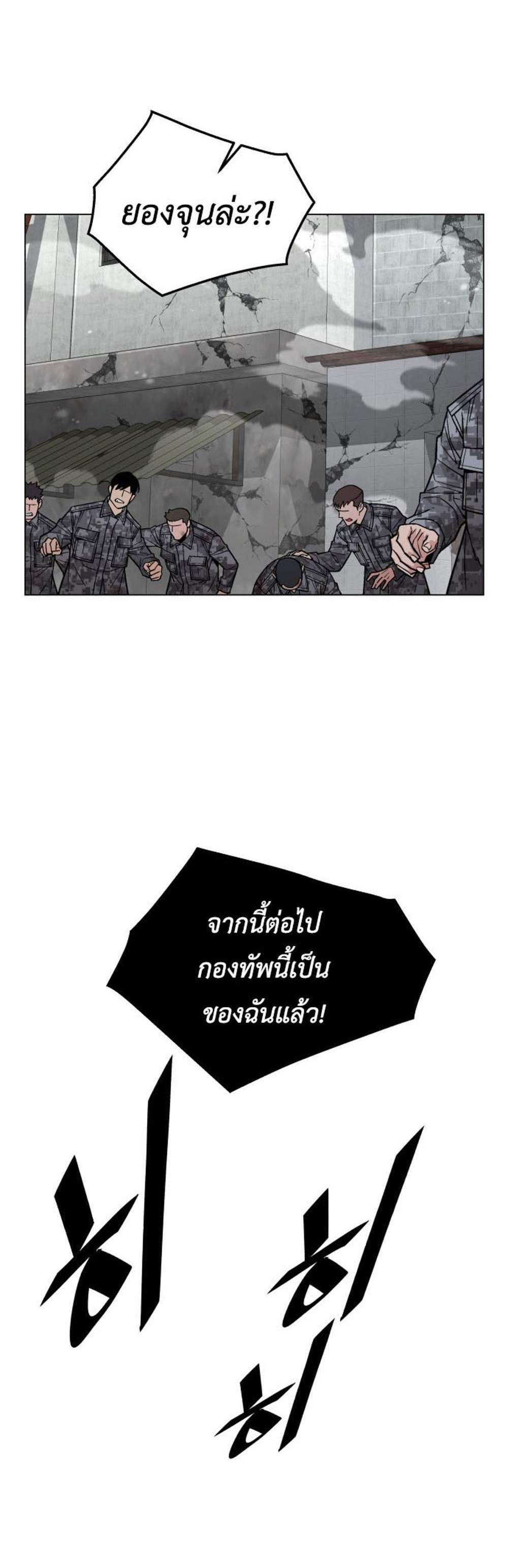 Apocalyptic Chef Awakening แปลไทย