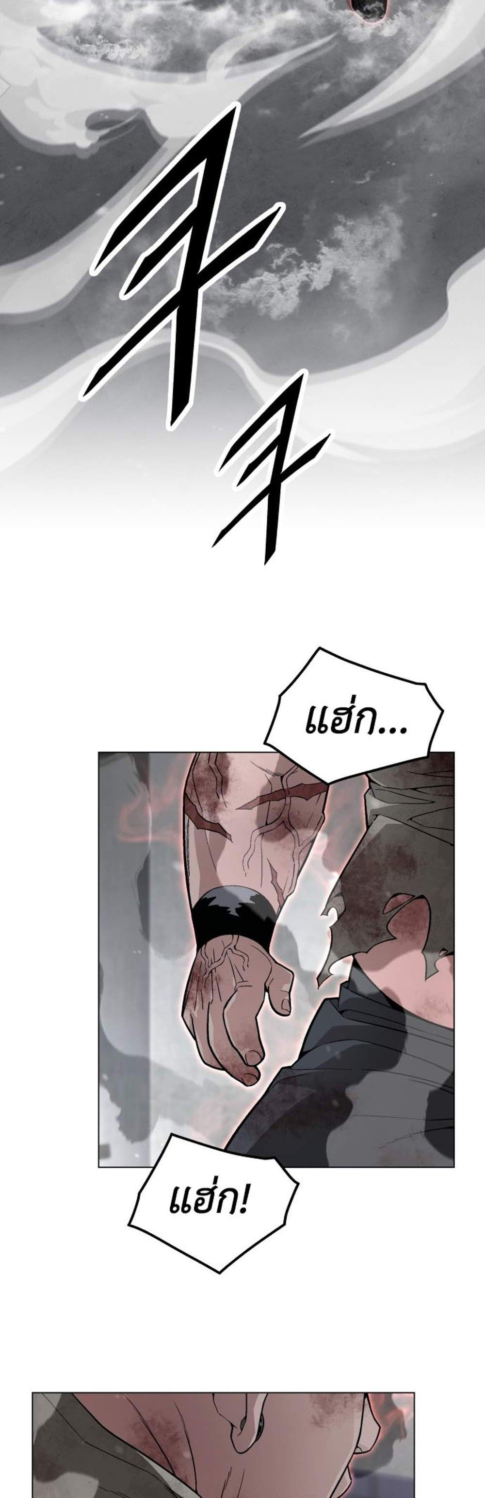 Apocalyptic Chef Awakening แปลไทย