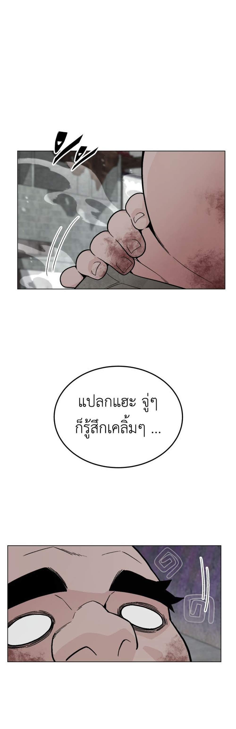 Apocalyptic Chef Awakening แปลไทย