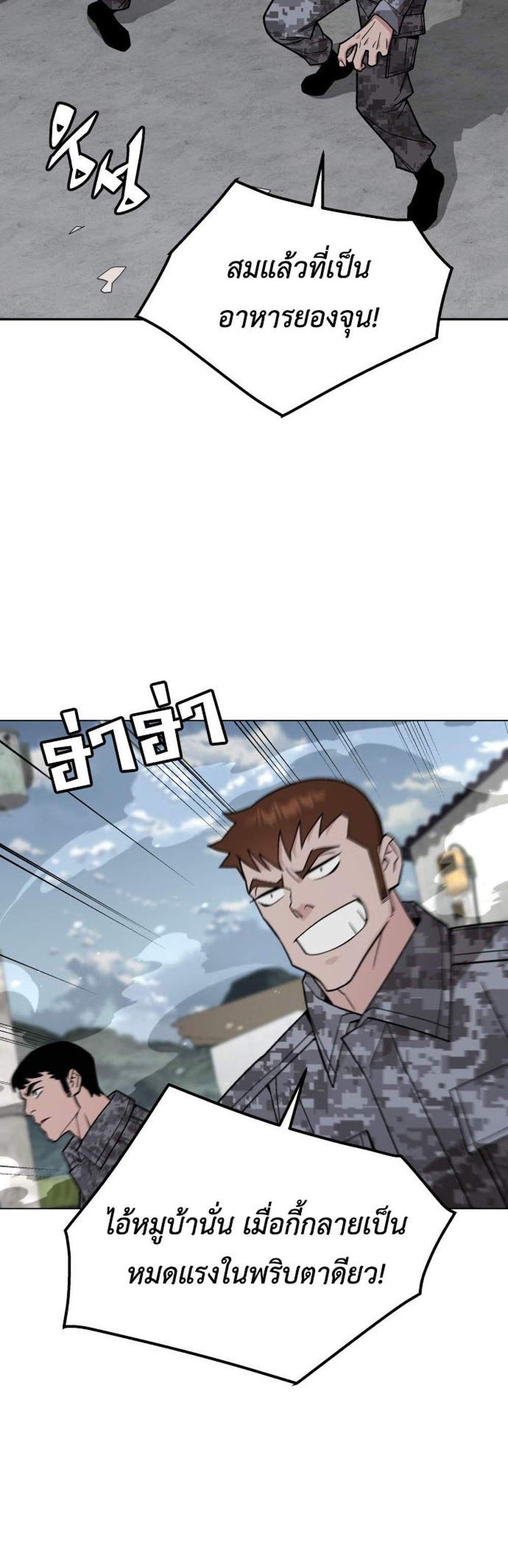 Apocalyptic Chef Awakening แปลไทย