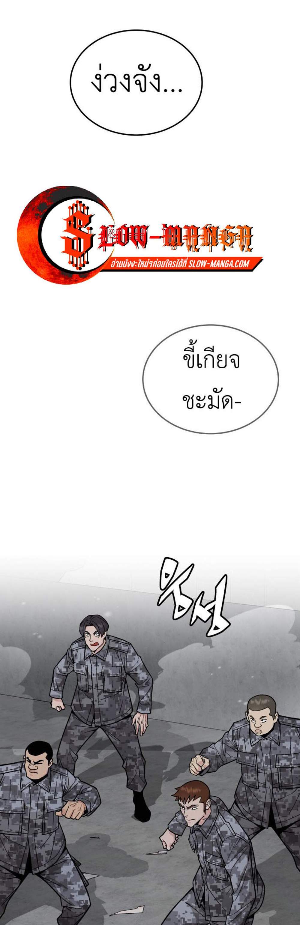 Apocalyptic Chef Awakening แปลไทย