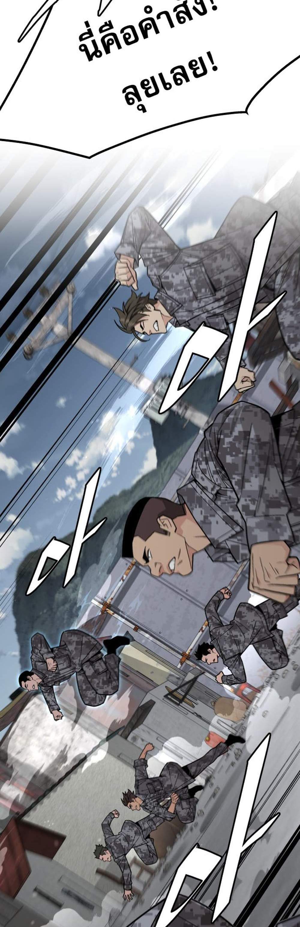 Apocalyptic Chef Awakening แปลไทย