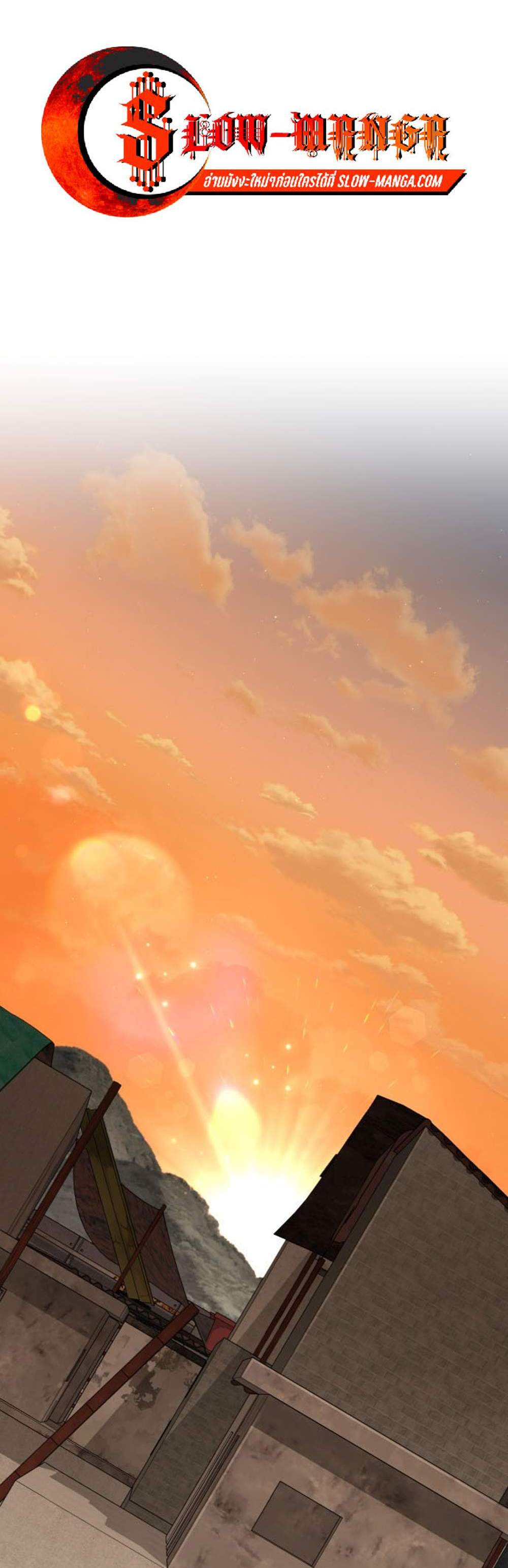 Apocalyptic Chef Awakening แปลไทย
