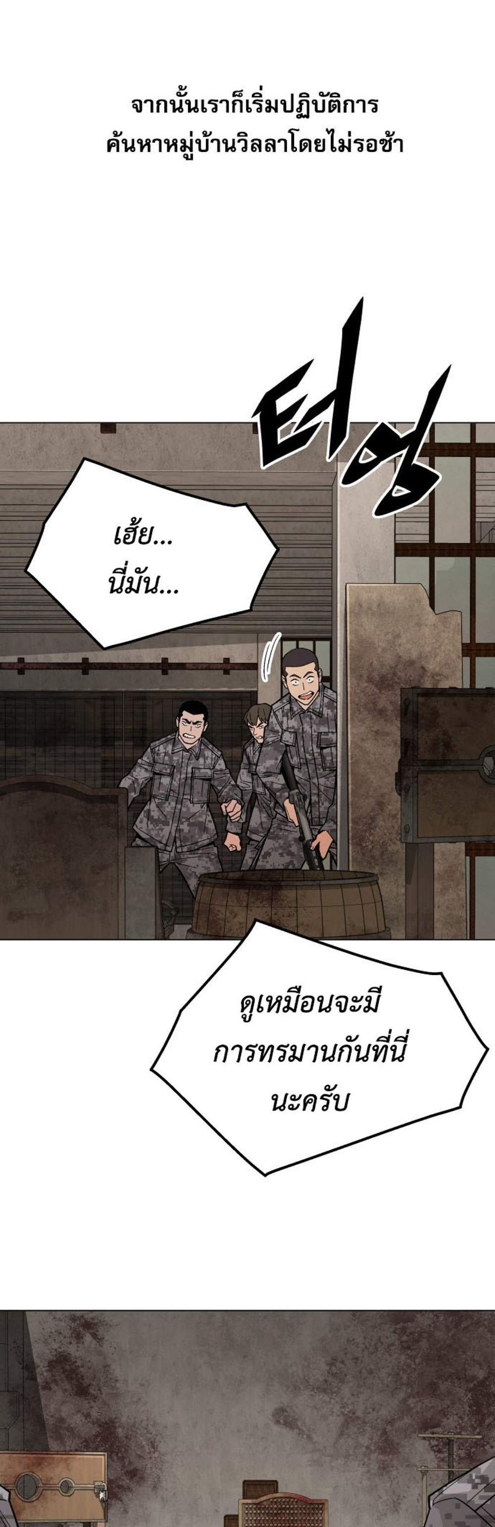 Apocalyptic Chef Awakening แปลไทย