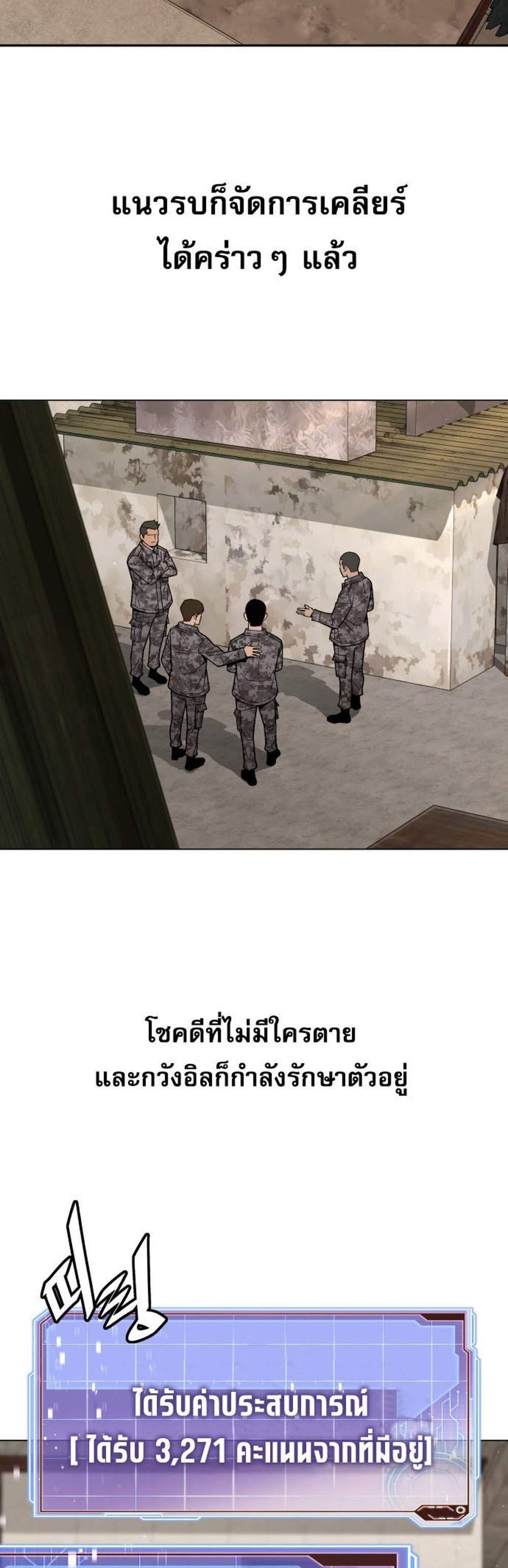 Apocalyptic Chef Awakening แปลไทย