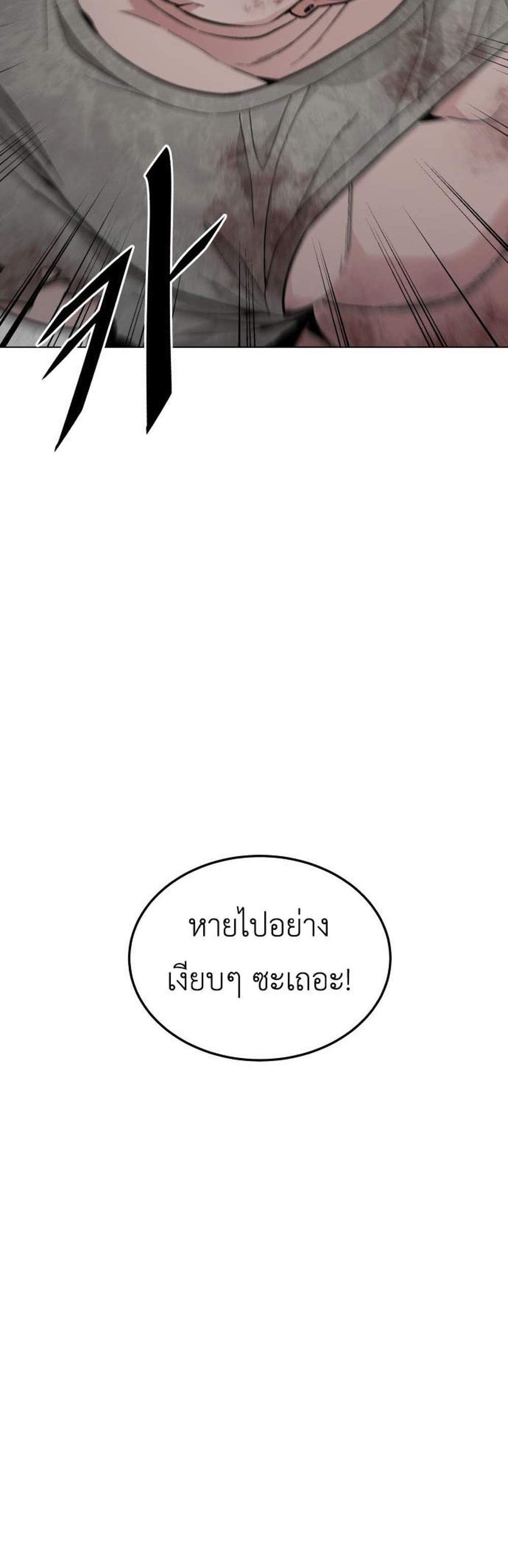 Apocalyptic Chef Awakening แปลไทย