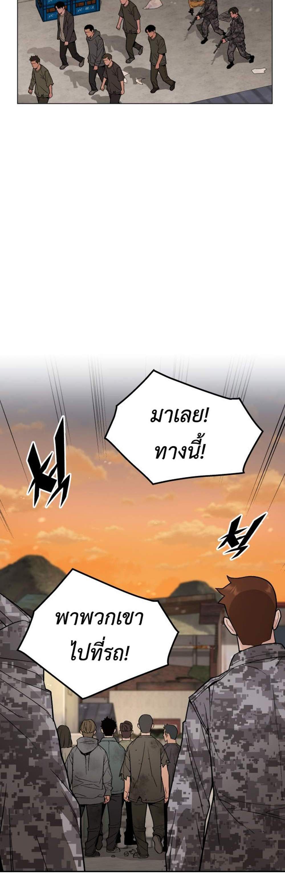 Apocalyptic Chef Awakening แปลไทย
