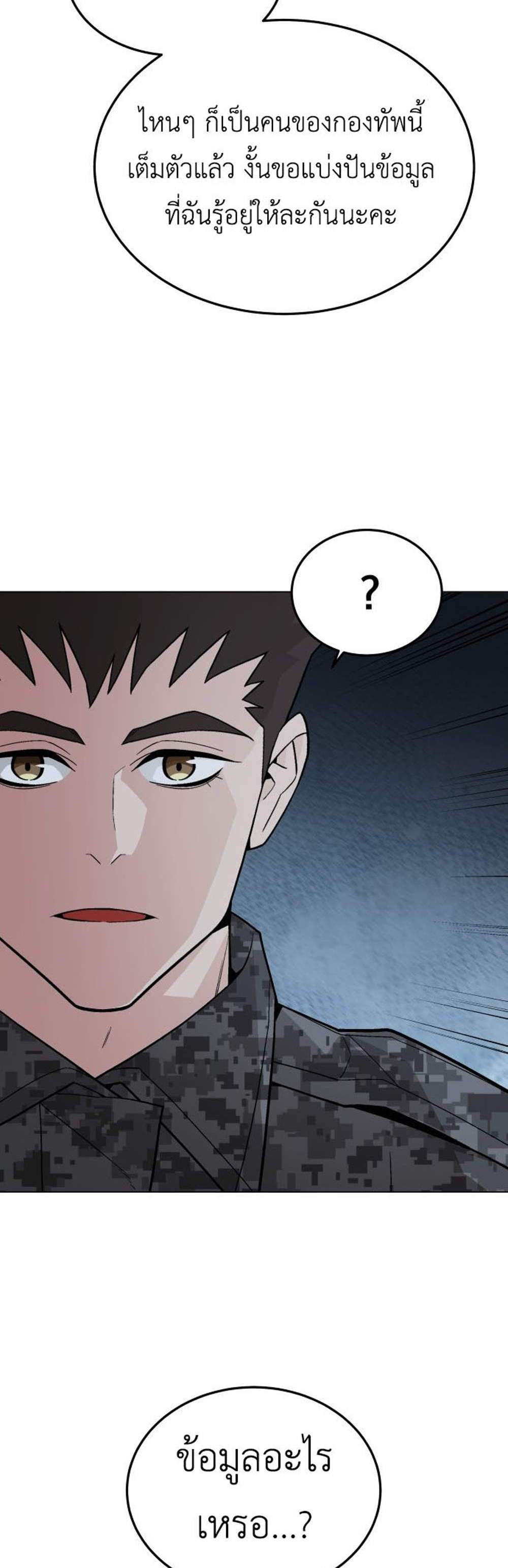 Apocalyptic Chef Awakening แปลไทย