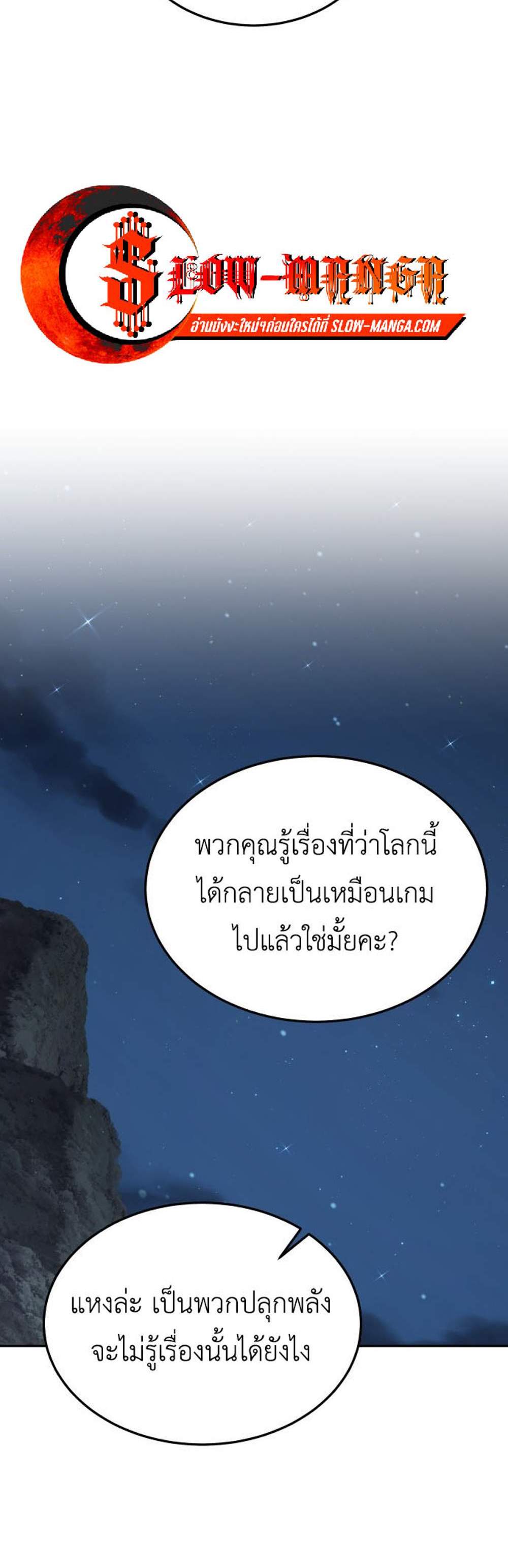 Apocalyptic Chef Awakening แปลไทย