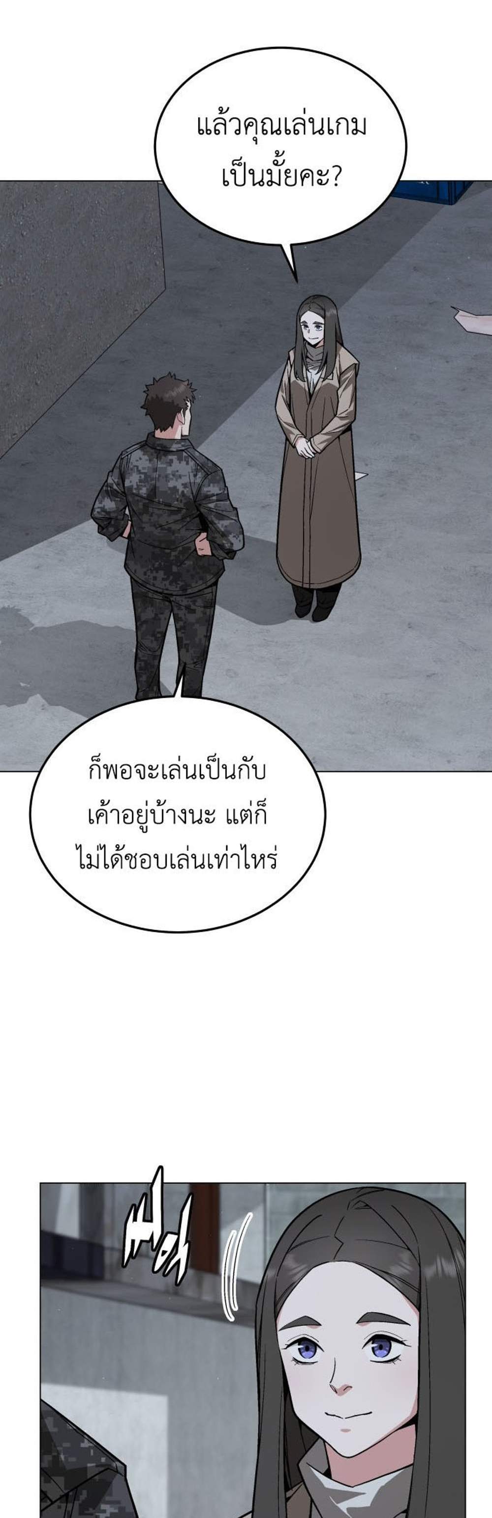 Apocalyptic Chef Awakening แปลไทย