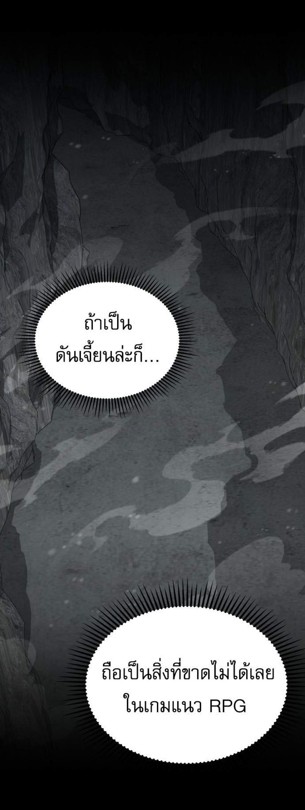 Apocalyptic Chef Awakening แปลไทย
