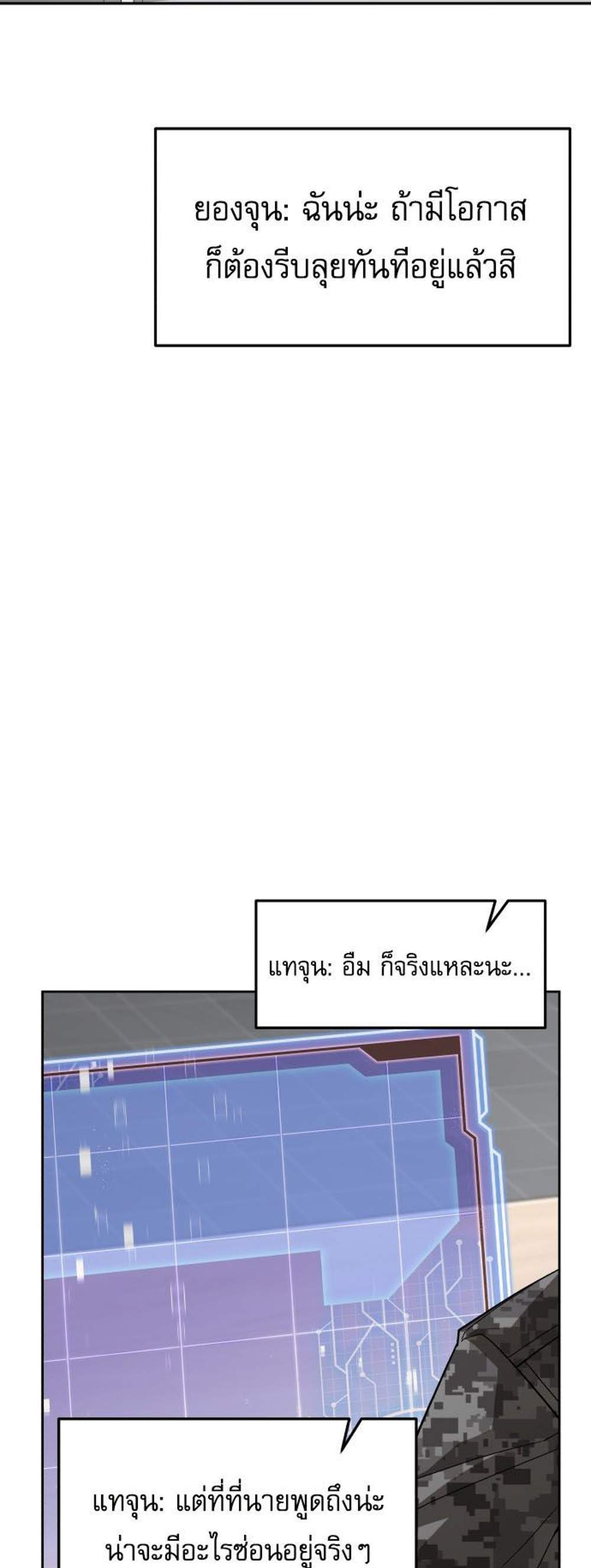 Apocalyptic Chef Awakening แปลไทย