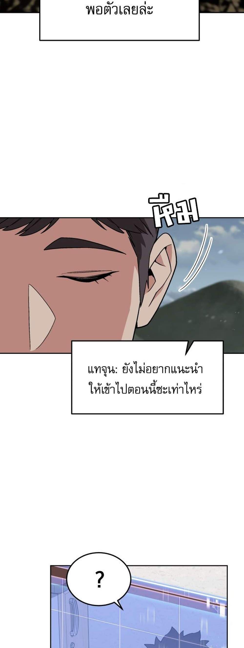 Apocalyptic Chef Awakening แปลไทย