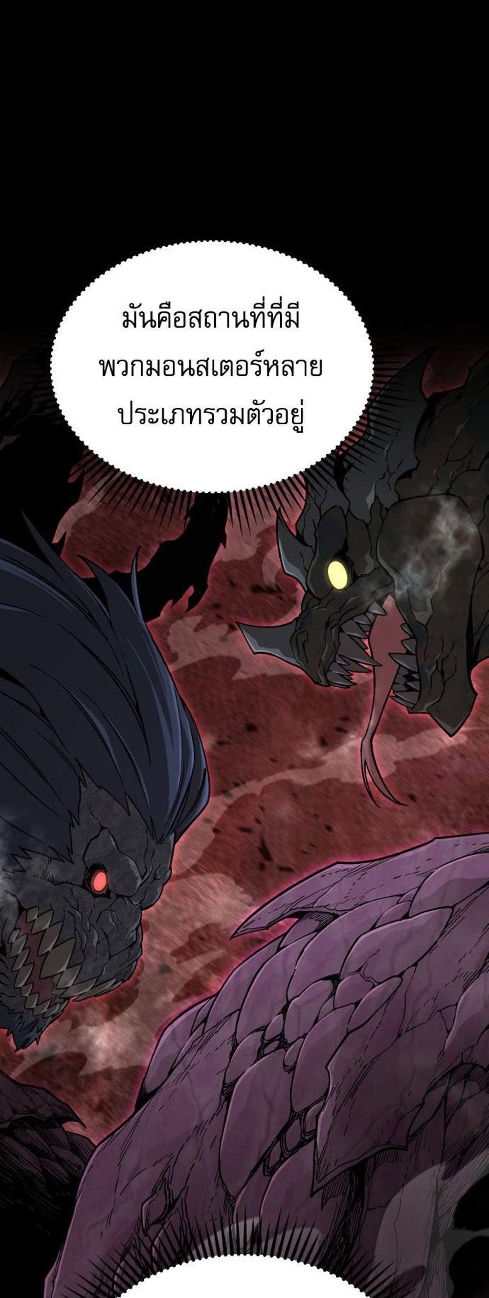 Apocalyptic Chef Awakening แปลไทย