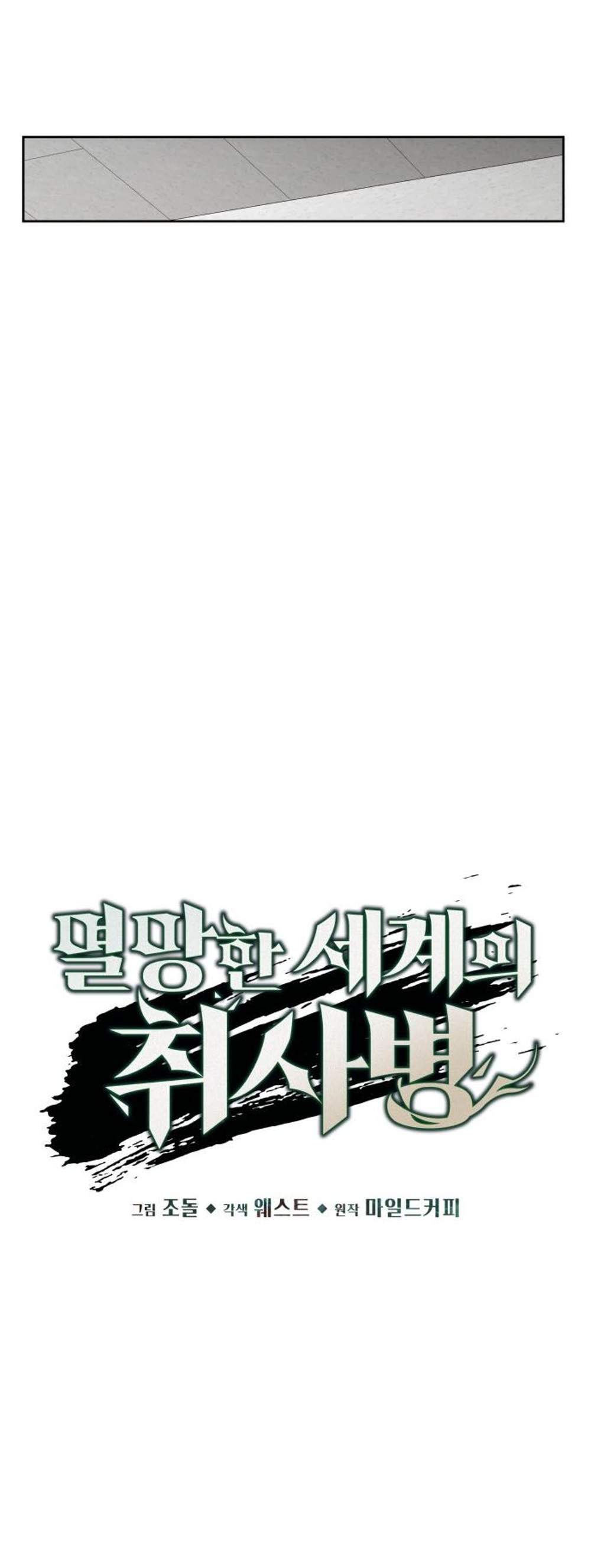 Apocalyptic Chef Awakening แปลไทย