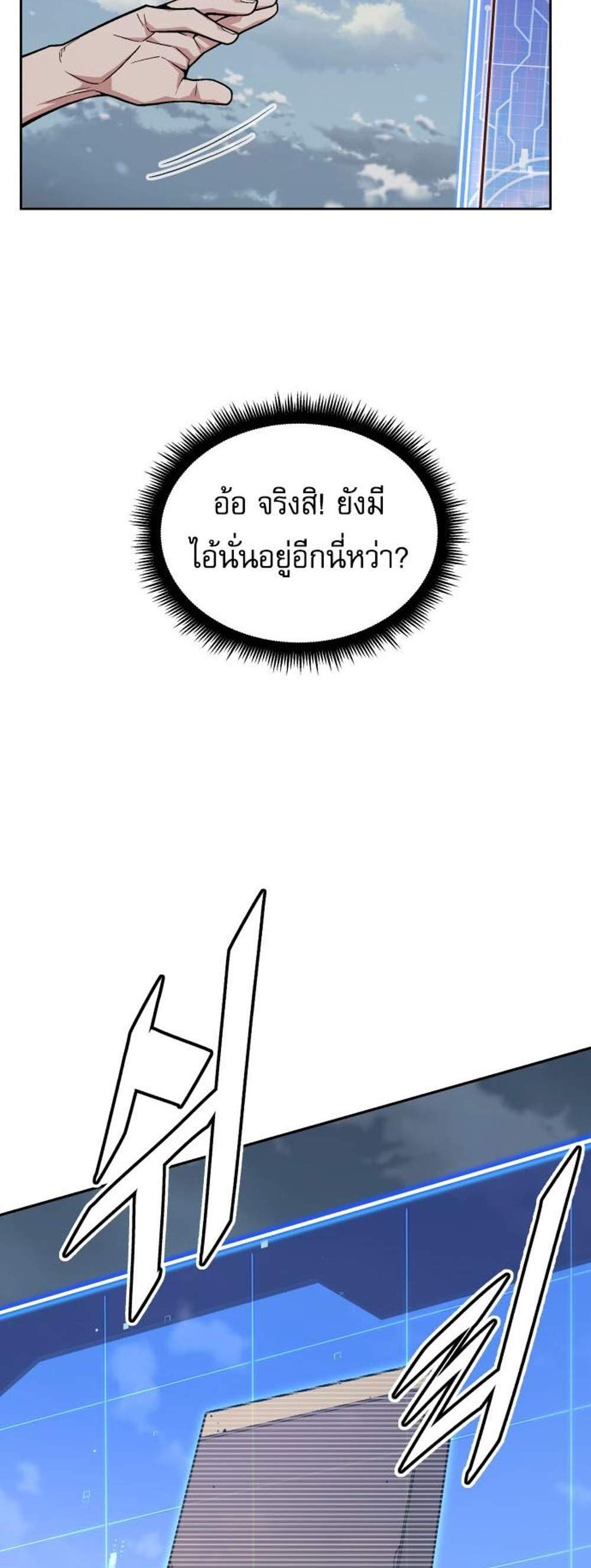 Apocalyptic Chef Awakening แปลไทย