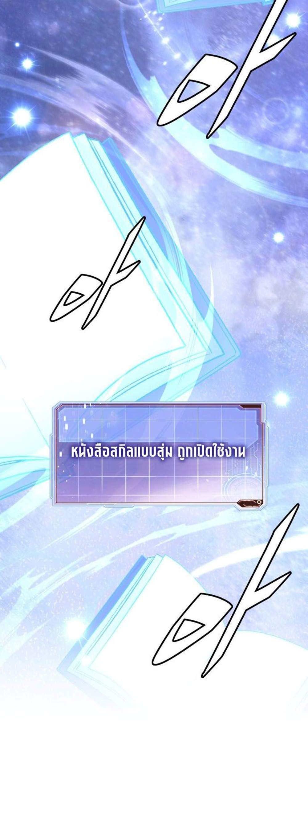Apocalyptic Chef Awakening แปลไทย