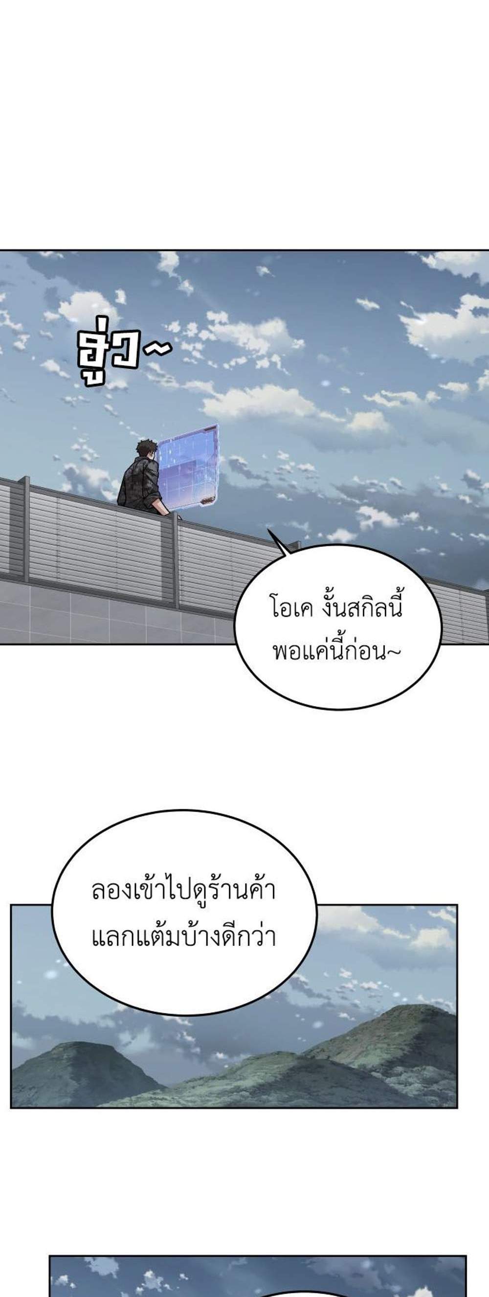 Apocalyptic Chef Awakening แปลไทย