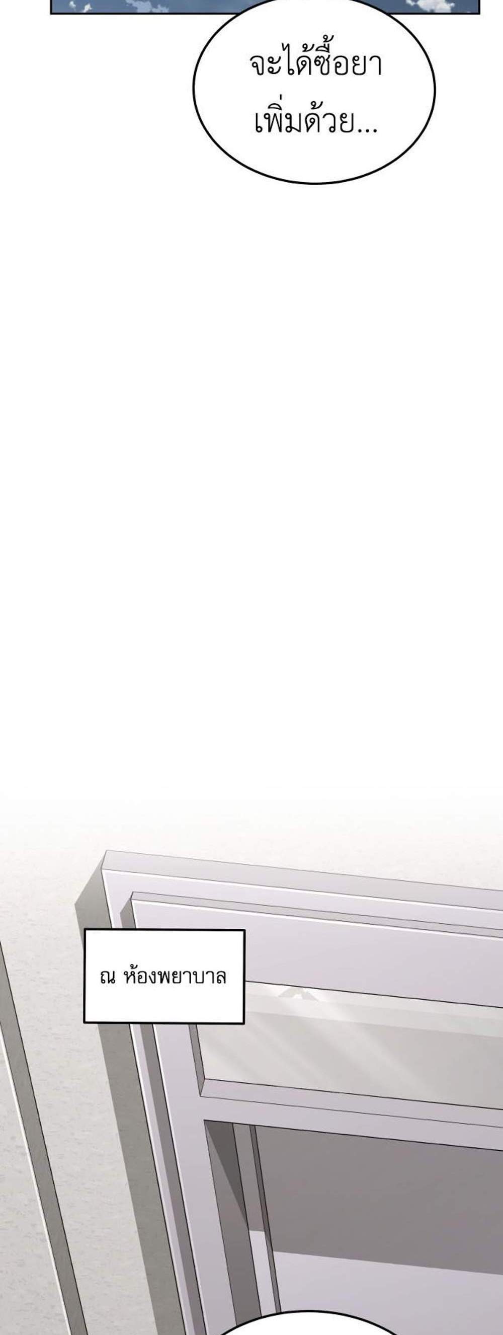 Apocalyptic Chef Awakening แปลไทย