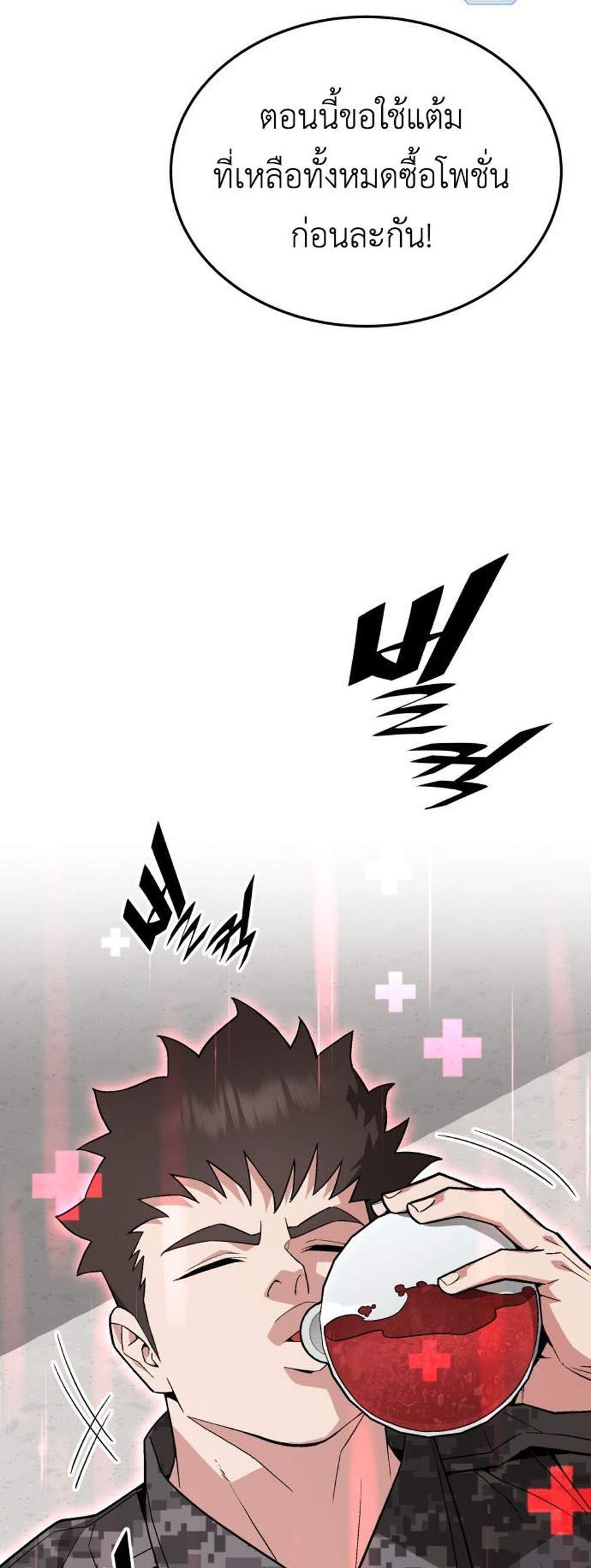 Apocalyptic Chef Awakening แปลไทย