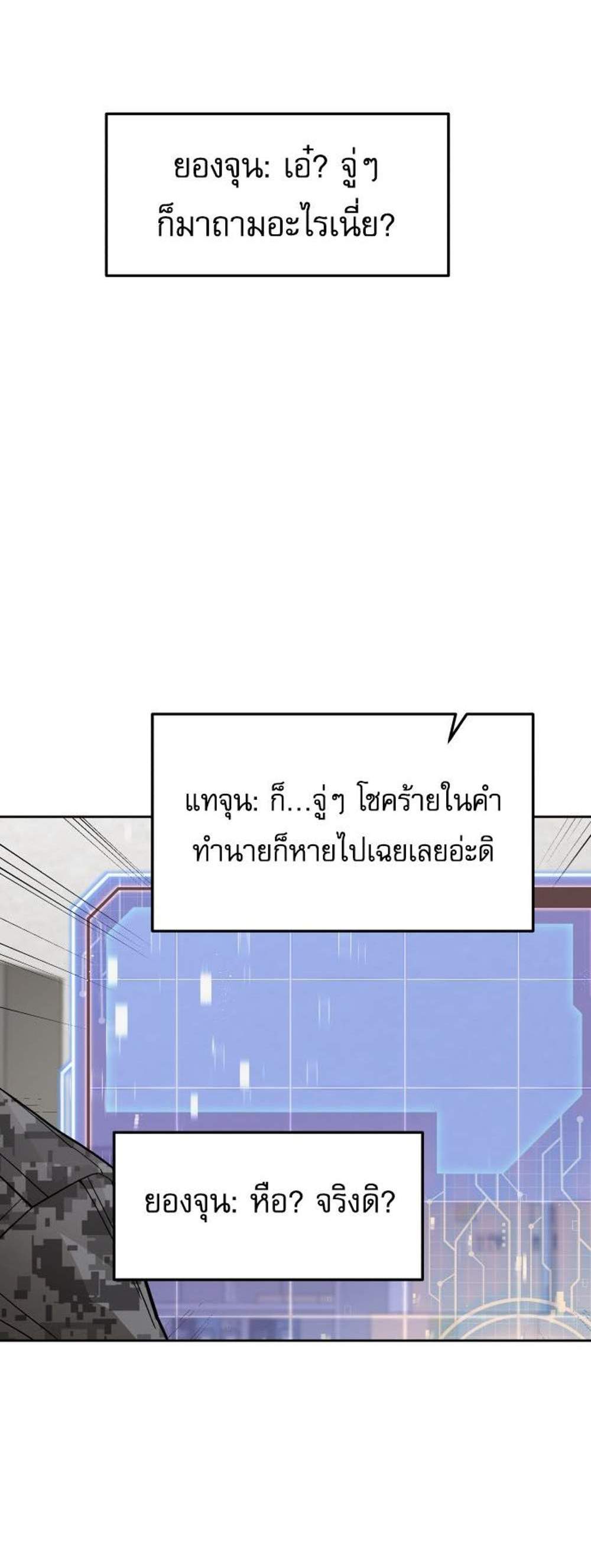 Apocalyptic Chef Awakening แปลไทย
