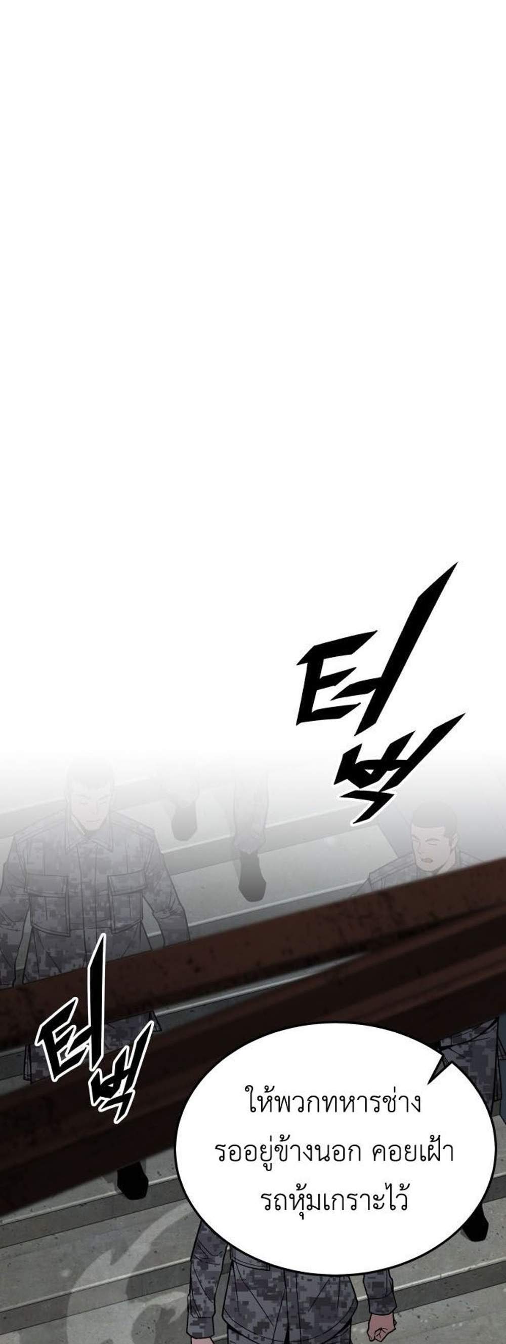 Apocalyptic Chef Awakening แปลไทย