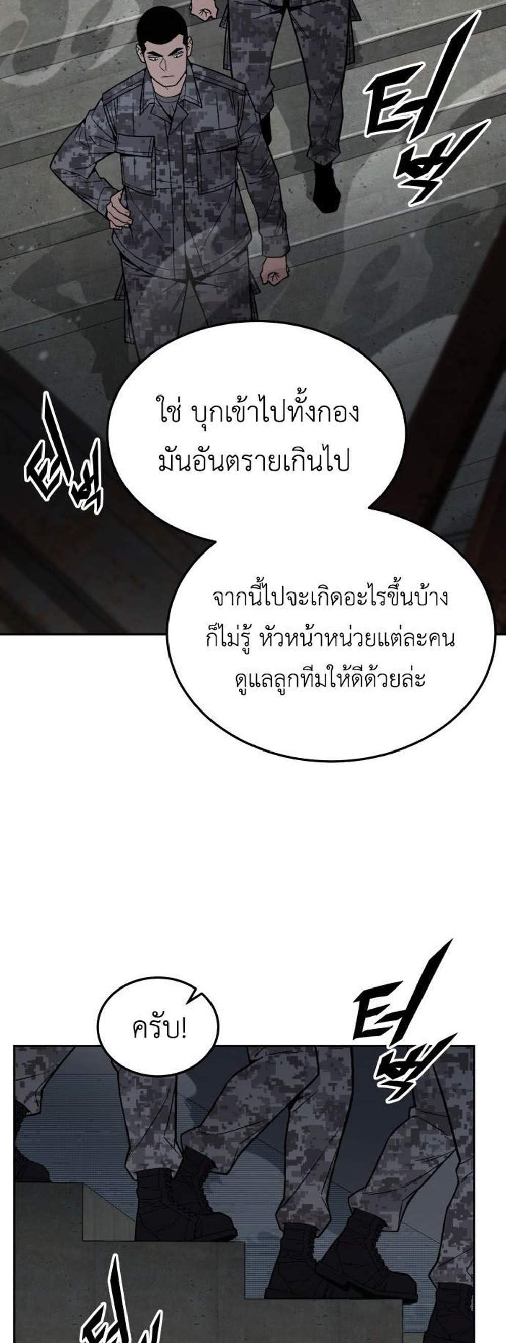 Apocalyptic Chef Awakening แปลไทย
