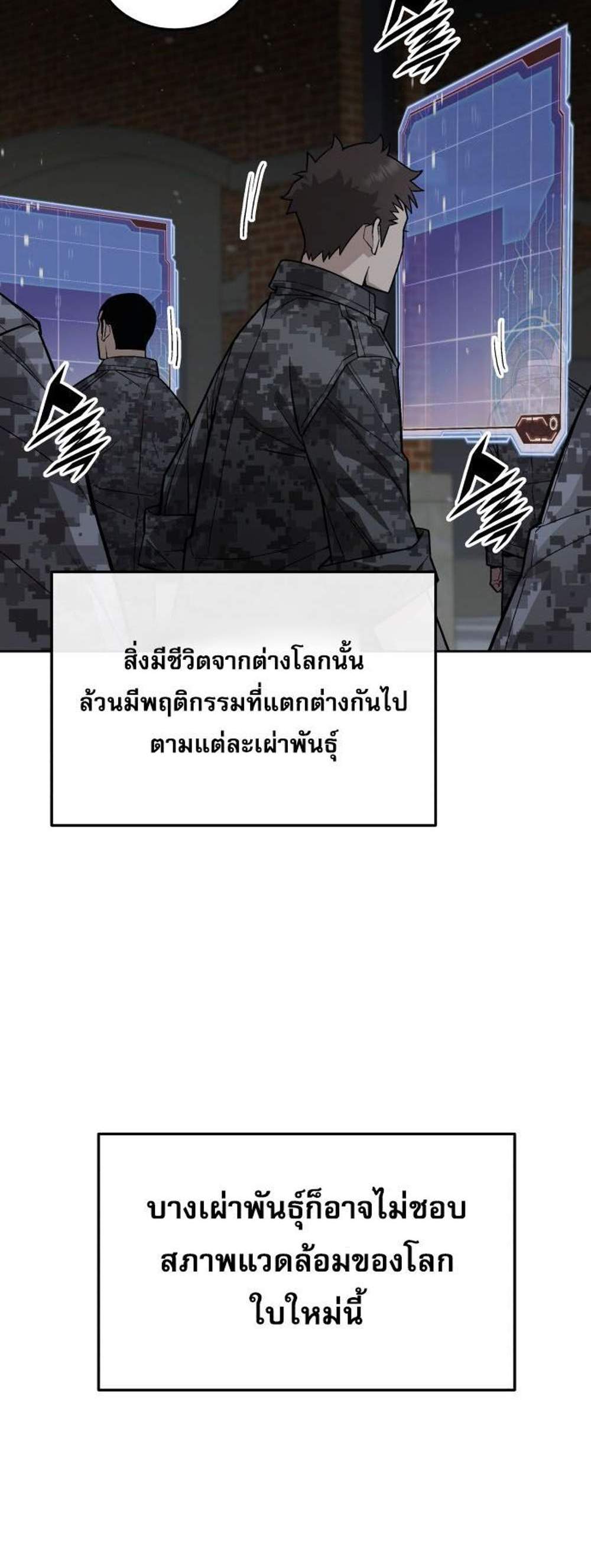 Apocalyptic Chef Awakening แปลไทย