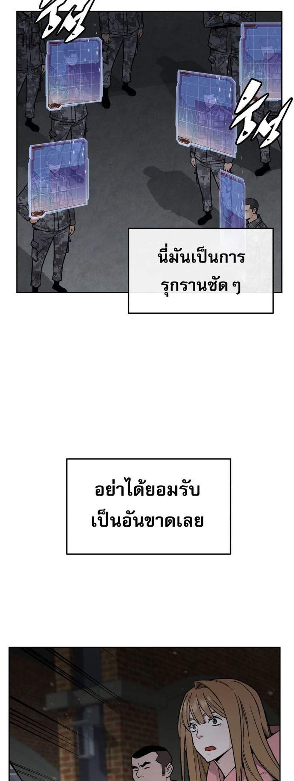 Apocalyptic Chef Awakening แปลไทย