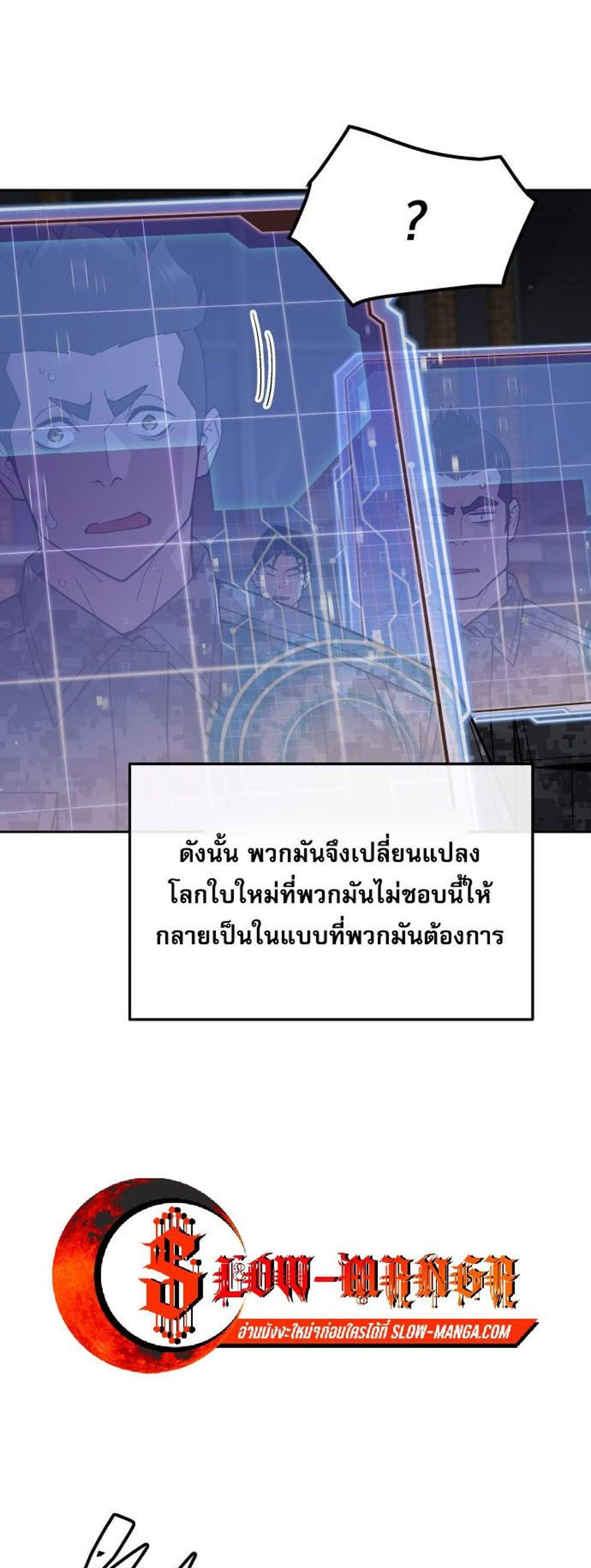 Apocalyptic Chef Awakening แปลไทย