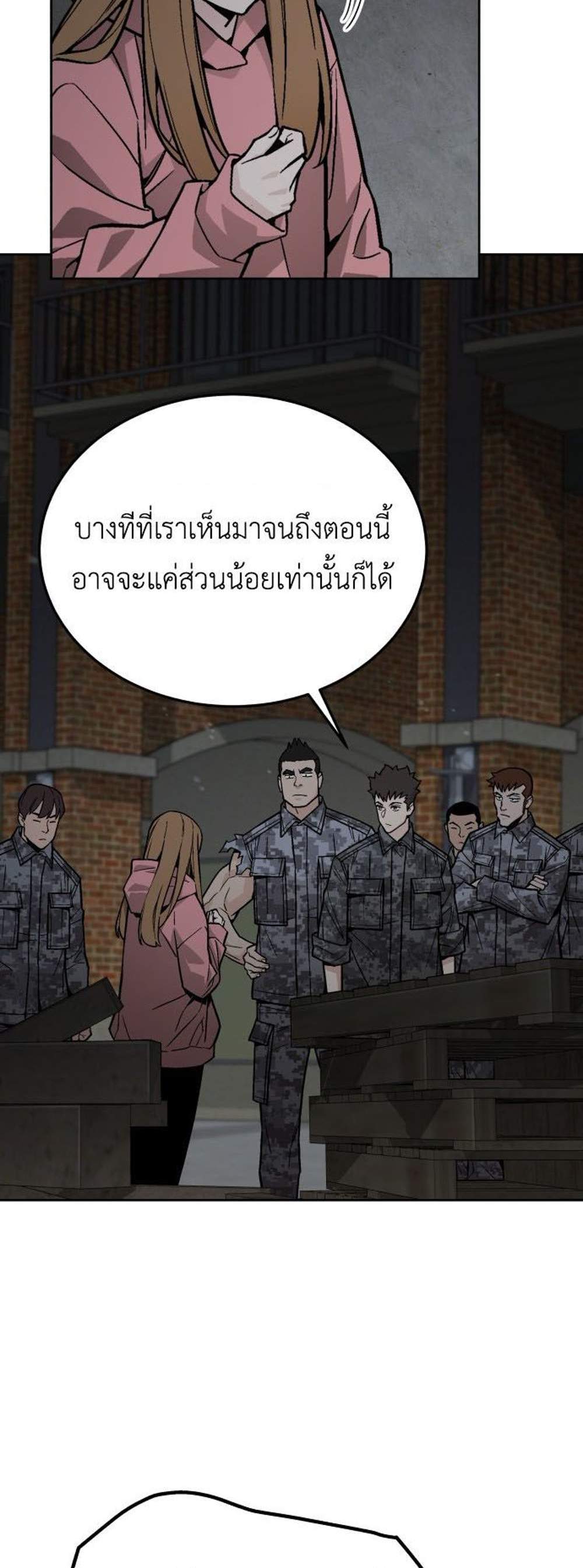Apocalyptic Chef Awakening แปลไทย