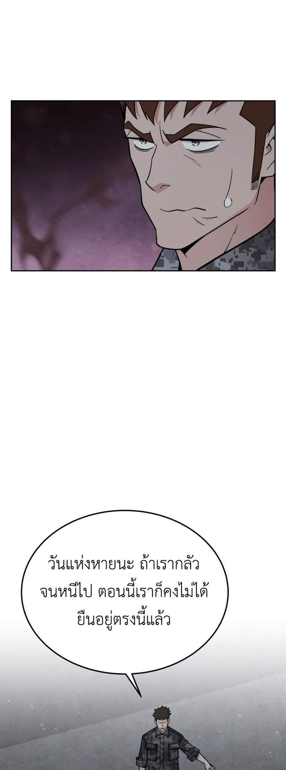Apocalyptic Chef Awakening แปลไทย