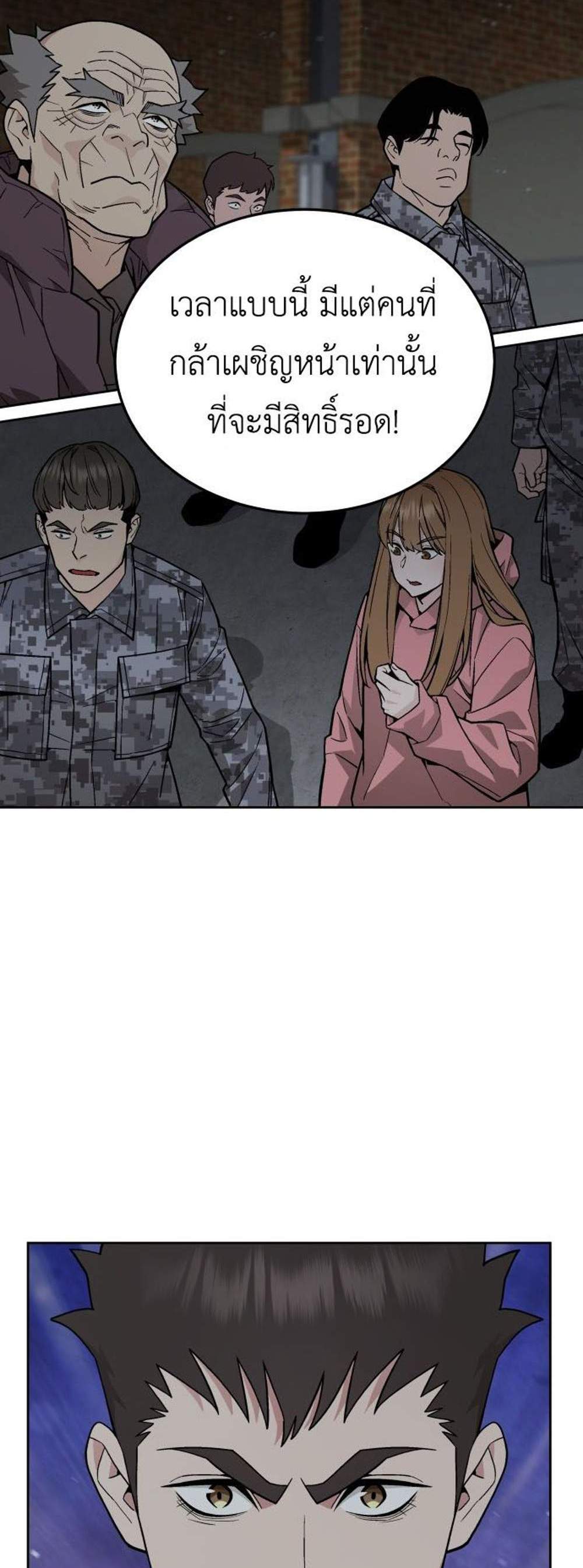 Apocalyptic Chef Awakening แปลไทย