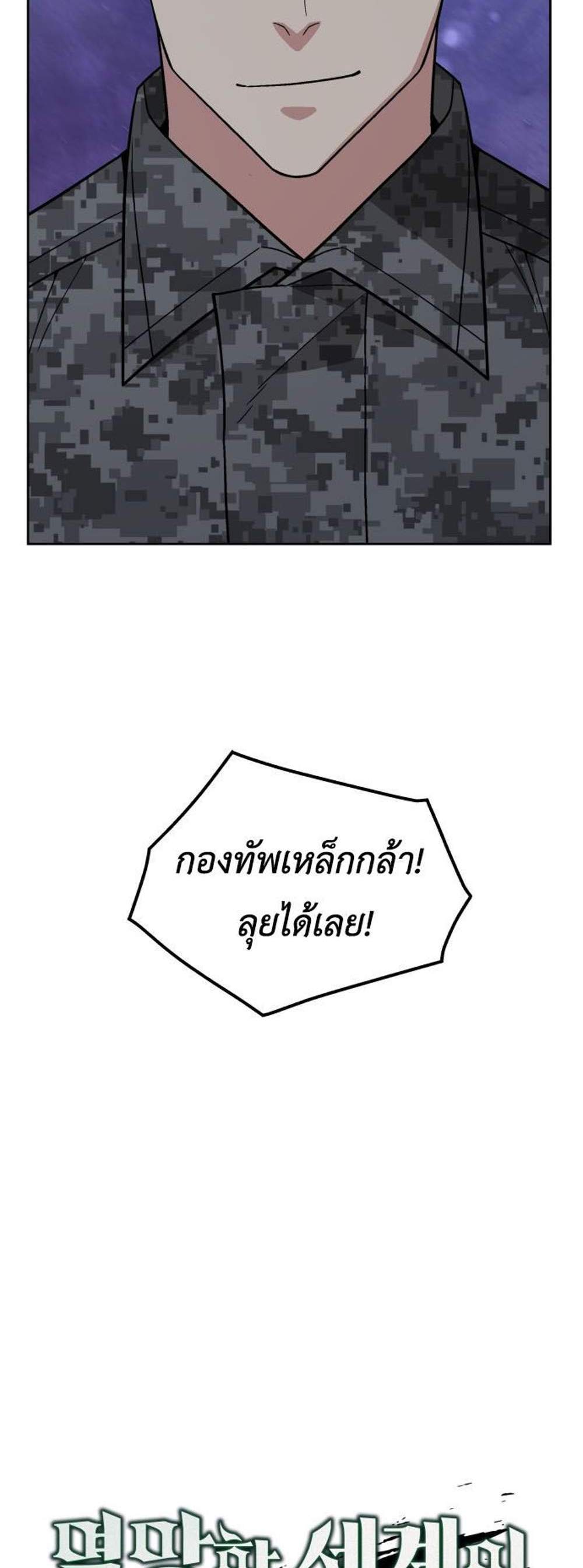 Apocalyptic Chef Awakening แปลไทย