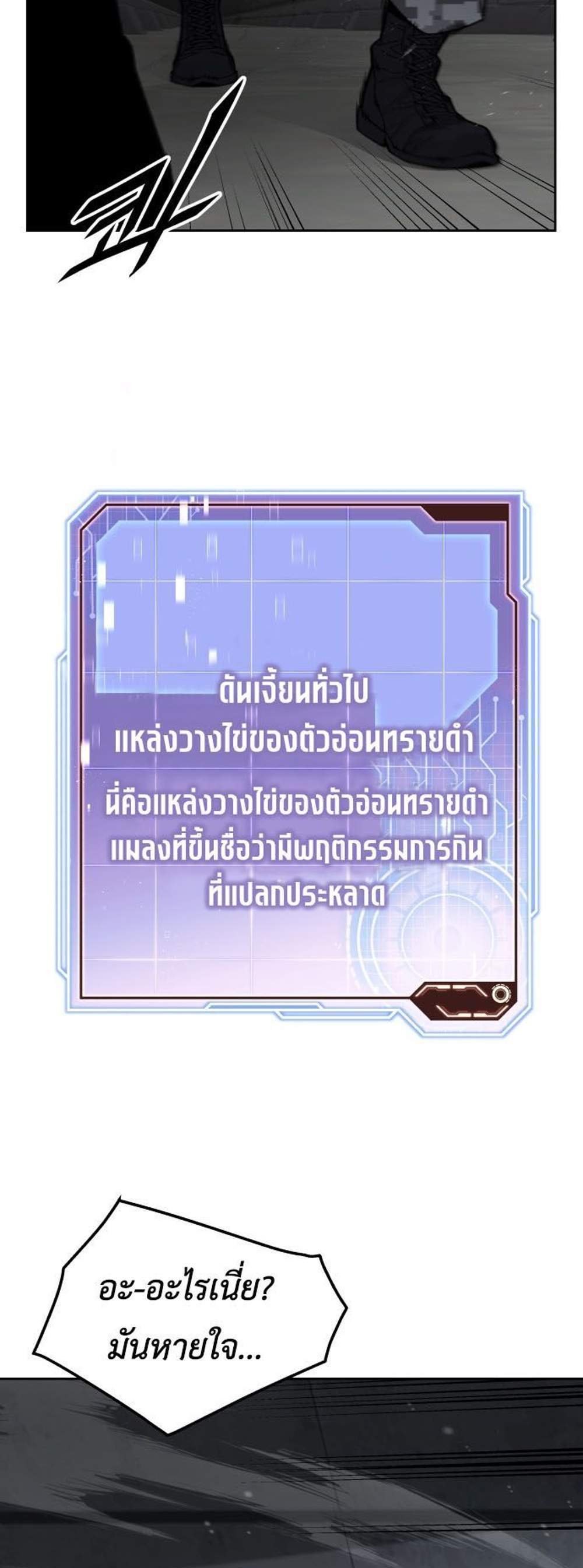 Apocalyptic Chef Awakening แปลไทย