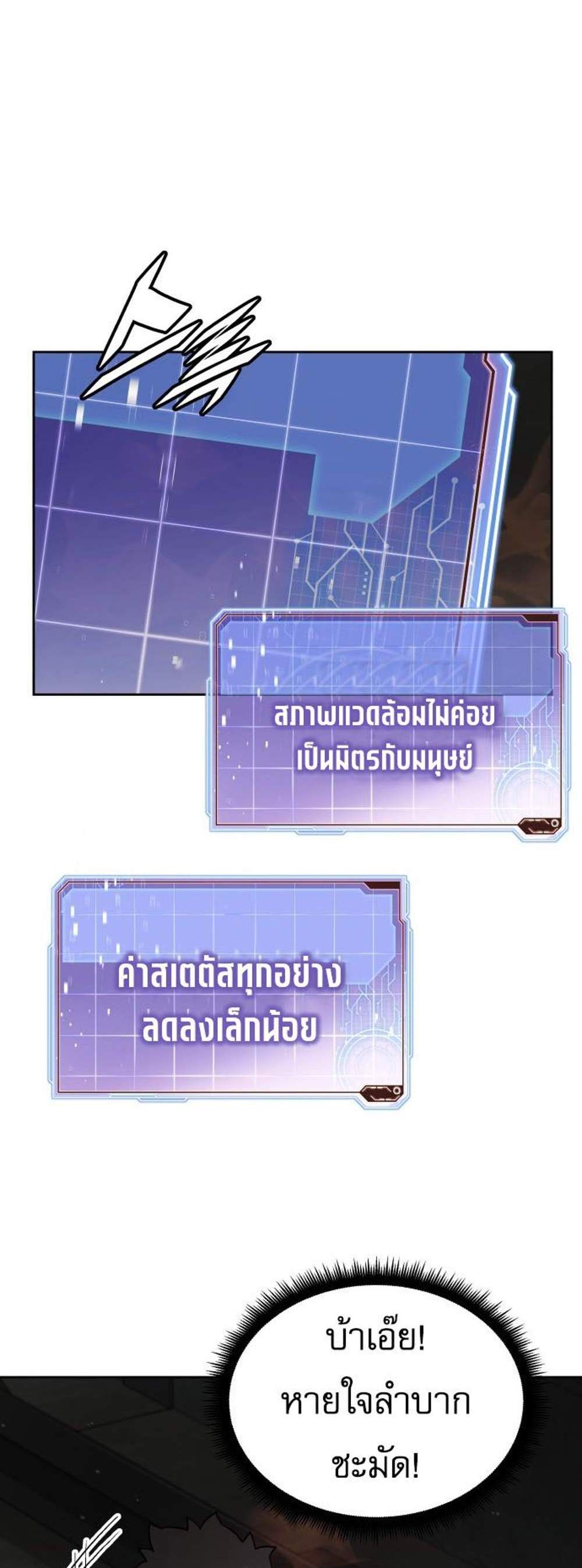 Apocalyptic Chef Awakening แปลไทย
