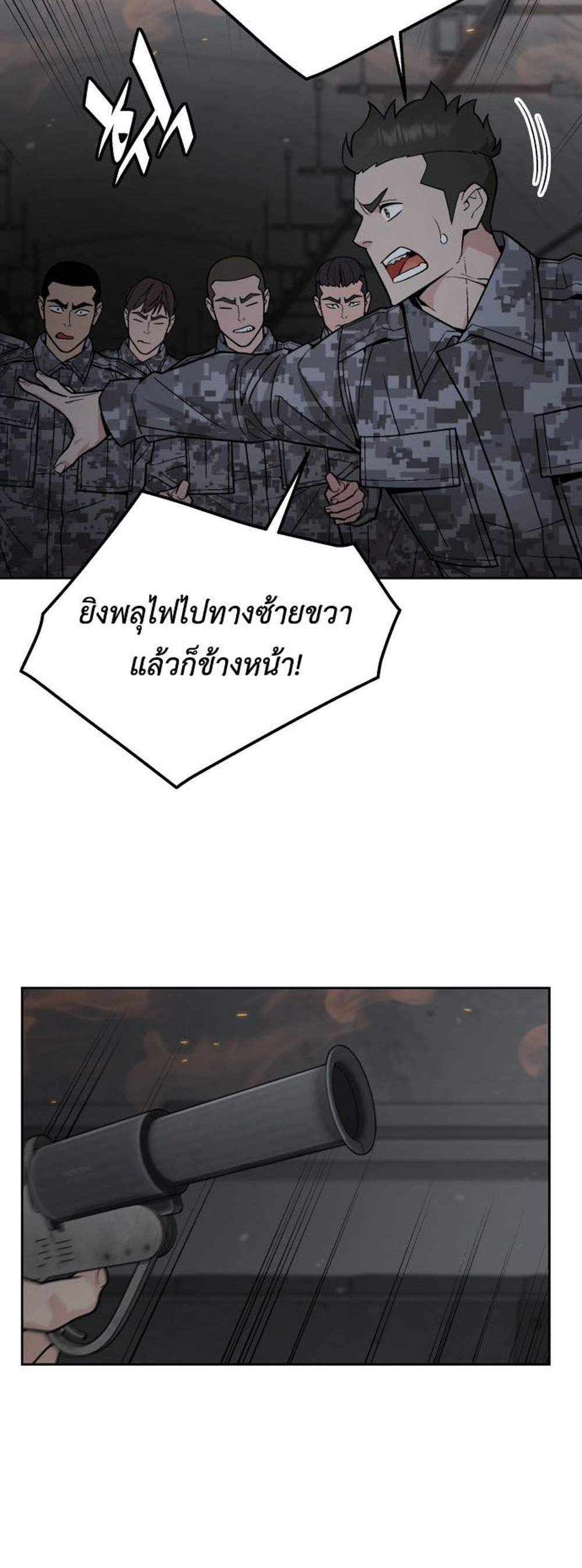 Apocalyptic Chef Awakening แปลไทย