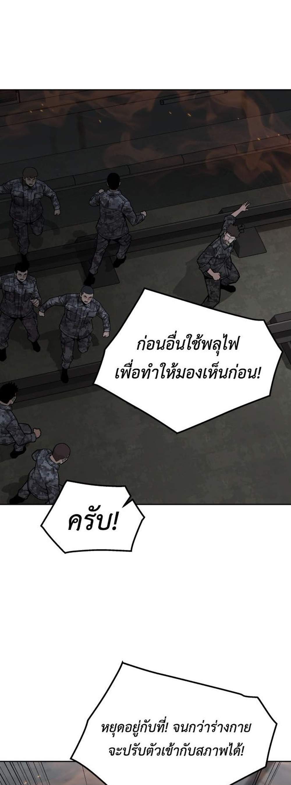 Apocalyptic Chef Awakening แปลไทย