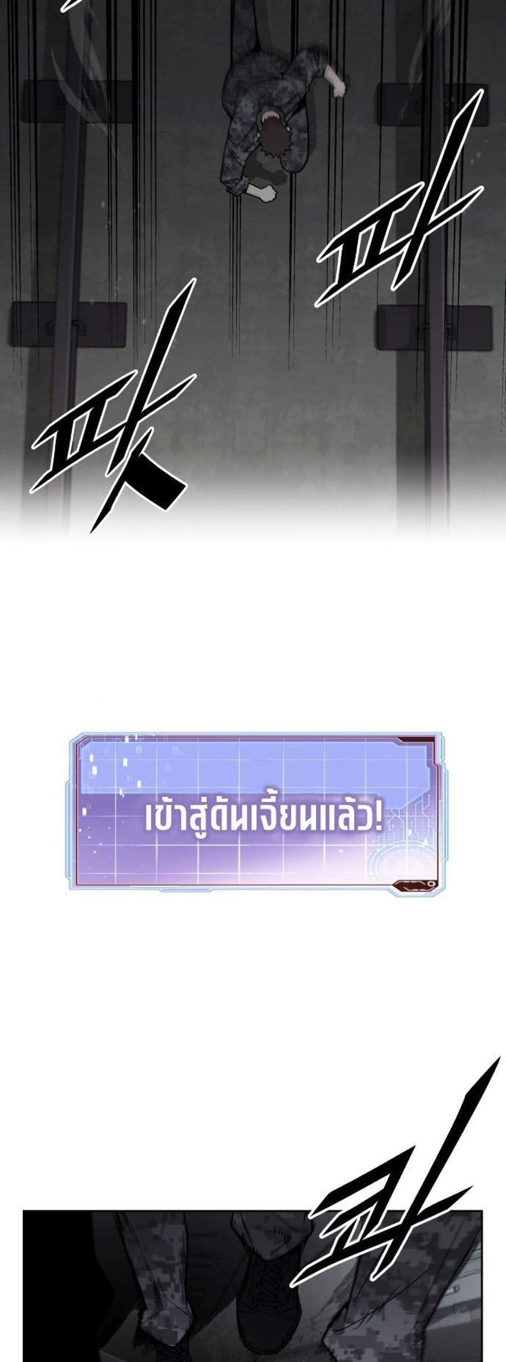 Apocalyptic Chef Awakening แปลไทย
